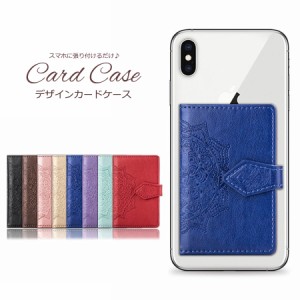 スマホ カード ポケット ステッカーの通販 Au Pay マーケット