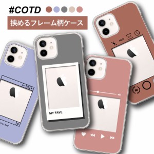 iPhone8/iPhone7/iPhoneSE第2世代(2020年モデル) アイフォン8 アイフォン7 アイフォンSE 2 ケース クリアケース フォトフレーム柄 窓付き