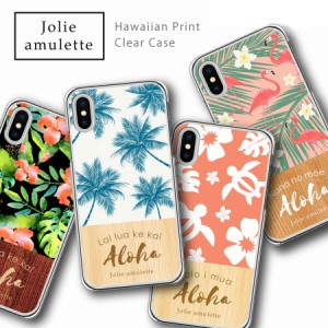 iPhone7 Plus アイフォン花柄 ハワイアン プルメリア ハイビスカス フラミンゴ パイナップル ハワイ ホヌ柄 ハード かわいい おしゃれ ス