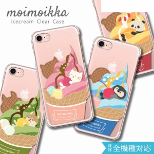 iPodTouch6猫 ペンギン 柴犬 パンダ アイス ソフトクリーム 動物 アニマル キャラクター moimoikka モイモイッカ ハード かわいい おしゃ