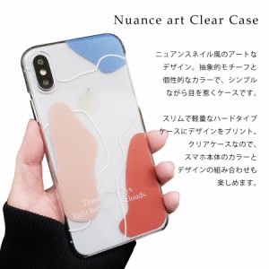 iPhone7 アイフォンアート柄 ニュアンスネイル風 くすみカラー ハード かわいい おしゃれ 韓国 
