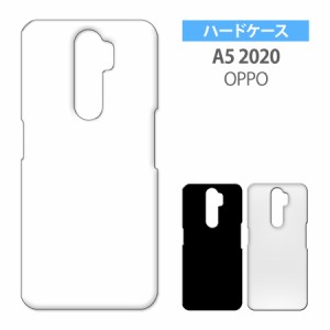 OPPO A5 2020 ケース 無地 ハード デコ