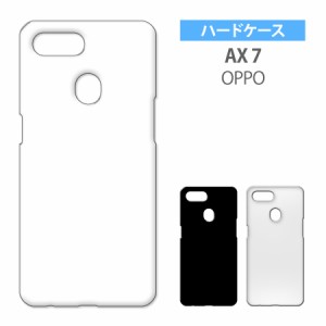 AX7 ケース OPPO AX 7 無地 ハード デコ