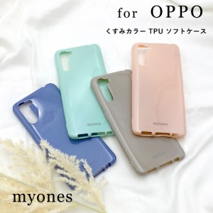 Reno3 A OPPO reno3a Reno7 A ケース シリコン かわいい myones スマホケース スマホカバー TPU くすみカラー ニュアンスカラー シリコン