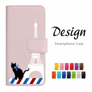 503KC DIGNO E/DIGNO F Y!mobile ケース 手帳型 スマホケース 猫 ねこ エッフェル塔(ホワイト) レザー おしゃれ かわいい スマホカバー