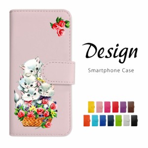 503KC DIGNO E/DIGNO F Y!mobile ケース 手帳型 スマホケース 猫と花かご ねこ 花柄 レザー おしゃれ かわいい スマホカバー