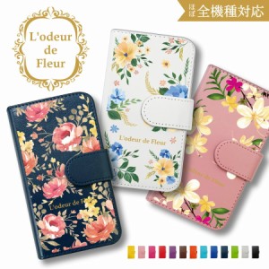 iPhone6 Plus/iPhone6s Plus スマホケース おしゃれ かわいい 手帳型ケース カバー 花柄 フラワー ボタニカル ハワイアン アロハ