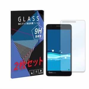 LGV33 Qua phone PX キュアフォン au エーユー 強化ガラス　2枚セット 液晶 保護 フィルム 液晶保護シート 2.5D 硬度9H ラウンドエッジ加
