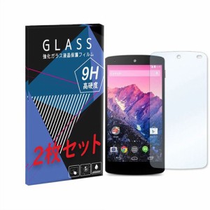 Google EM01L Nexus 5 ガラスフィルム 2枚セット 保護フィルム 強化ガラス 液晶保護フィルム 衝撃吸収