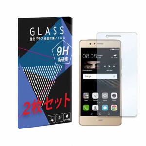 HUAWEI P9 lite VNS-L22/P9 lite PREMIUM ファーウェイ 楽天モバイル 強化ガラス　2枚セット 液晶 保護 フィルム 液晶保護シート 2.5D 硬