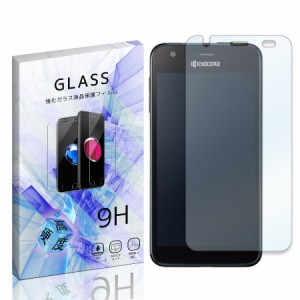 DIGNO U softbank/ 404KC DIGNO C Y!mobile ディグノ 強化ガラスフィルム 液晶 保護フィルム 液晶保護シート 2.5D 硬度9H ラウンドエッジ