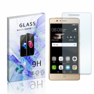 HUAWEI P9 lite VNS-L22/P9 lite PREMIUM ファーウェイ 楽天モバイル 強化ガラス 液晶 保護 フィルム 液晶保護シート 2.5D 硬度9H ラウン