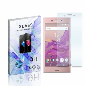 SO-01J/SOV34/601SO Xperia XZ エクスぺリア docomo au softbank 強化ガラスフィルム 液晶 保護フィルム 液晶保護シート 2.5D 硬度9H ラ