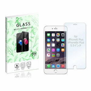 iPhone6 Plus/iPhone6s Plus 5.5インチ Apple アップル docomo au softbank 強化ガラスフィルム 液晶 保護フィルム 液晶保護シート 2.5D 