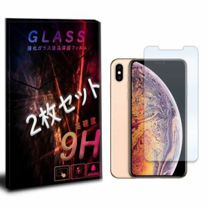 iPhone XS Max Apple アイフォン iPhoneXSMax 強化ガラスフィルム　2枚セット 液晶 保護フィルム 液晶保護シート 2.5D 硬度9H ラウンドエ