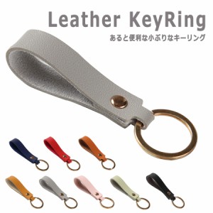 バッグチャーム 大人 かわいい チャーム キーホルダー キーリング レザー ミニチャーム 紛失防止 鍵 シンプル おしゃれ レディース ギフ