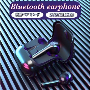 ワイヤレス イヤホン Bluetooth 5.0イヤホン ステレオ ブルートゥース ヘッドセット ヘッドホン 片耳 両耳 充電ケース付き iphone6s 7 8 