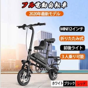 折りたたみ 電動 自転車 軽量の通販 Au Pay マーケット