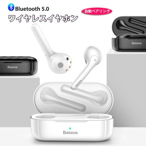 ワイヤレスイヤホン Bluetooth イヤホン Bluetooth5.0 ブルートゥース イヤホン 自動ペアリング 両耳 タッチ 音量調整 IPX7防水 iPhone/A