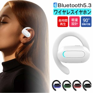 ワイヤレスイヤホン Bluetoothイヤホン Bluetooth5.3 ブルートゥース イヤホン 自動ペアリング 軽量設計 長時間再生 低遅延 快適装着 90