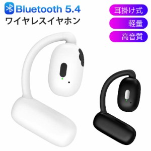 ワイヤレスイヤホン Bluetooth 5.4 耳掛け式 ブルートゥースヘッドホン ヘッドセット 軽量 高音質 ワンタッチ操作 低遅延 左右分離型 両