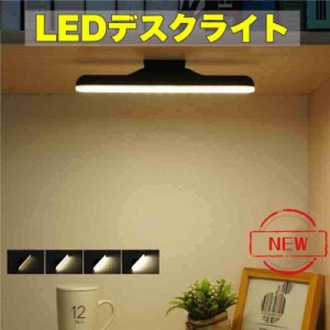 クランプライト モニター掛け式ライト pc モニター led ライト クリップライト デスクライト スクリーンライト 電子読書ランプ 明るさ調