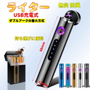 電子ライター USB充電式 防風 防水 無炎 Miniサイズ 使用便利 携帯便利  おしゃれ アウトドア用トーチ　防風 軽量 バッテリーLED 誕生日