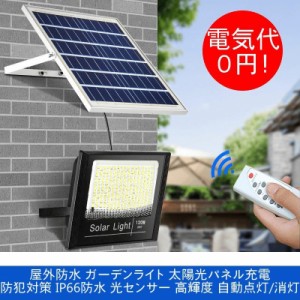 ソーラー投光器  ポータブル 広角度照明 屋外用 釣り 懐中電灯 フィッシングライト 集魚灯　 防水 ガーデンライト パネル充電器 防犯対策