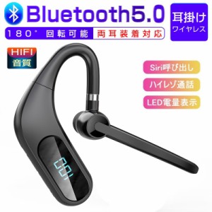 Bluetooth5.0　自動ペアリング　70h超長時間待機 180°回転　siri対応 左右対応 超高音質　防水