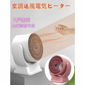 電気ストーブ　空気循環暖房ファン　 小型 足元ヒーター 3秒速暖 電気ファンヒーター コンパクト 冬物家電 ミニヒーター おしゃれ ツマミ