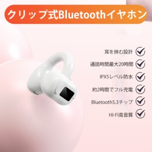 イヤホン 耳を塞がない ワイヤレス bluetooth 5.3 ランニング オープンイヤー ワイヤレスイヤホン ジョギング イヤーカフイヤホン 耳掛け