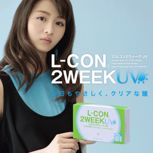 クリアレンズ コンタクトレンズ 2箱セット エルコン2week UV 1箱6枚入 シンシア エルコン L-CON LCON 2ウィーク 1000円ぽっきり