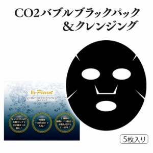 炭酸パック 韓国コスメ フェイ Hi−Pierrot CO2 5枚 バブルブラックパック＆クレンジングフェイスシート パック 毛穴 40代 50代 クレンジ