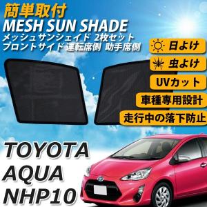 アクア 車中泊の通販 Au Pay マーケット