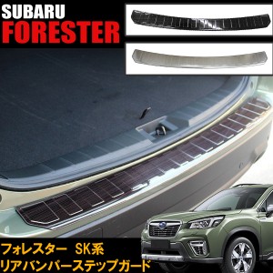 フォレスター sk ステップ ガードの通販｜au PAY マーケット
