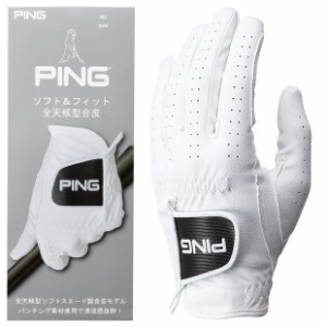 (即納) PING ピン ゴルフ 合成皮革 グローブ GL-P202 左手用 右手用 ゴルフ用品 ゴルフグローブ 手袋