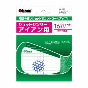 (即納) タバタ ショットセンサー アイアン用 GV-0334 ゴルフ用品 ゴルフ練習用品