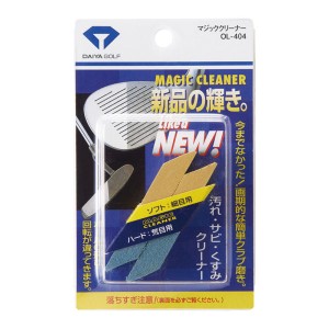 (即納) ダイヤ マジッククリーナー OL-404 ゴルフ用品 ゴルフ クリーナー