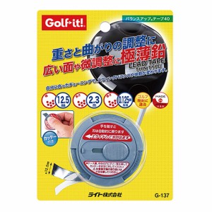 (即納) ライト バランスアップテープ40 G-137 ゴルフ用品 鉛 チューンナップ ウエイト ウェイト バランス