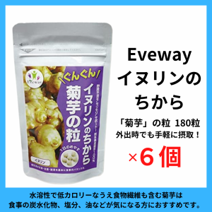 レビュー投稿で+５％プレゼント｜ イヌリンのちから 菊芋の粒 180粒 Eveway(エヴァウェイ) 【6個セット】