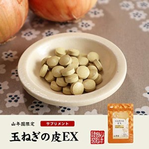 玉ねぎの皮EX（サプリメント・錠剤）27.9g(300mg×93粒) 巣鴨のお茶屋さん 山年園 【3袋セット】