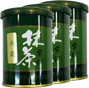 【高級宇治抹茶】抹茶 粉末 宝亀 40g 巣鴨のお茶屋さん 山年園 【3個セット】