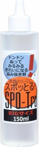 シミ抜き スポッとる ハッシュ 衣類 150ml 染み抜き