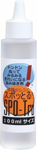 レビュー投稿で+５％プレゼント｜ シミ抜き スポッとる ハッシュ 衣類 100ml 染み抜き