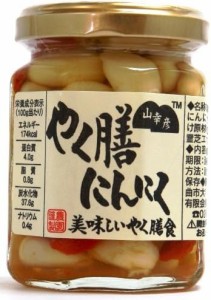 レビュー投稿で+５％プレゼント｜ やく膳ニンニク 山幸彦 小林農園 125g 霊芝エキス プロポリス