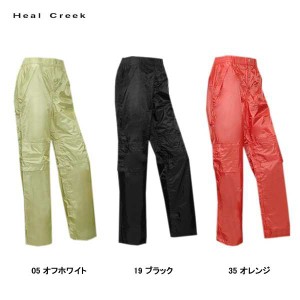 店頭在庫 ヒールクリーク Heal Creek レディース レイン パンツ