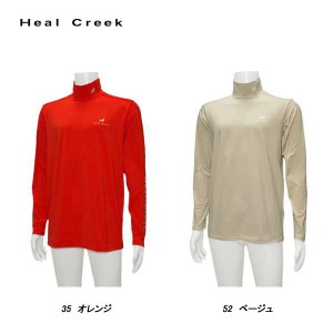 ヒールクリーク Heal Creek メンズ 秋冬 UVカット ハイネック 長袖シャツ