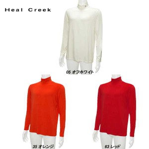 ヒールクリーク Heal Creek メンズ 秋冬 吸湿発熱 保温 モックネック 長袖シャツ