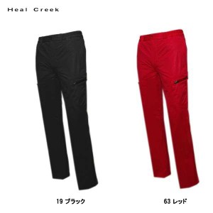 ヒールクリーク Heal Creek メンズ 防水 防風 パンツ サイズ48