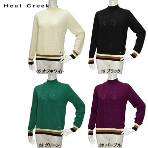 ヒールクリーク Heal Creek レディース 秋冬  ハイネック セーター